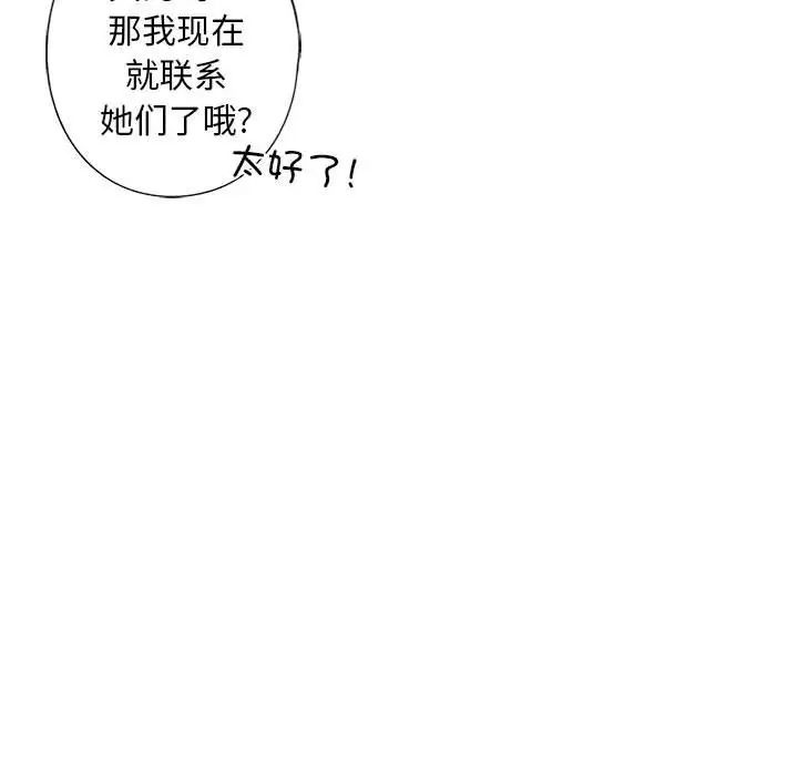 我的继姐第5话