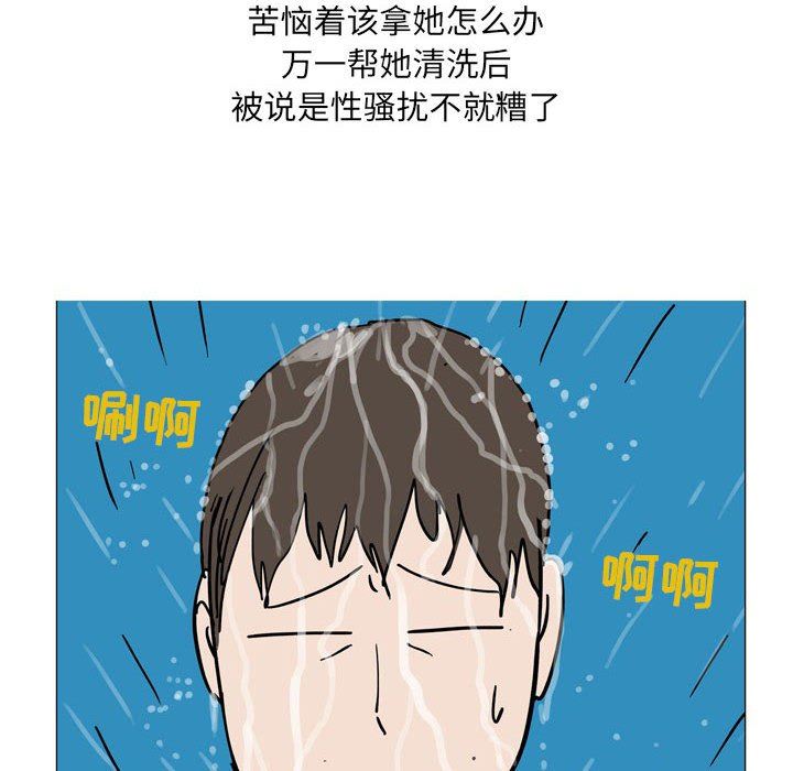 情事物语UP第40话