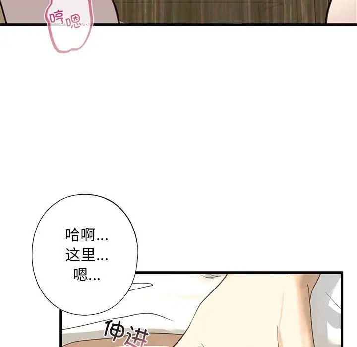 我的继姐第6話