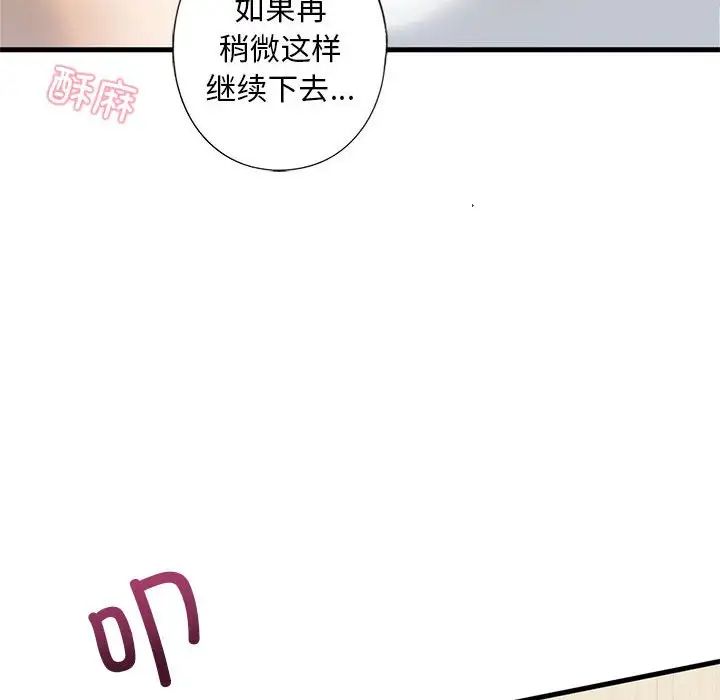 我的继姐第6话