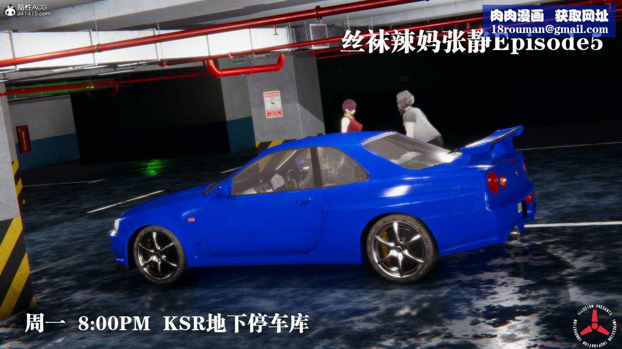 [3D]丝袜辣妈张静旧版11