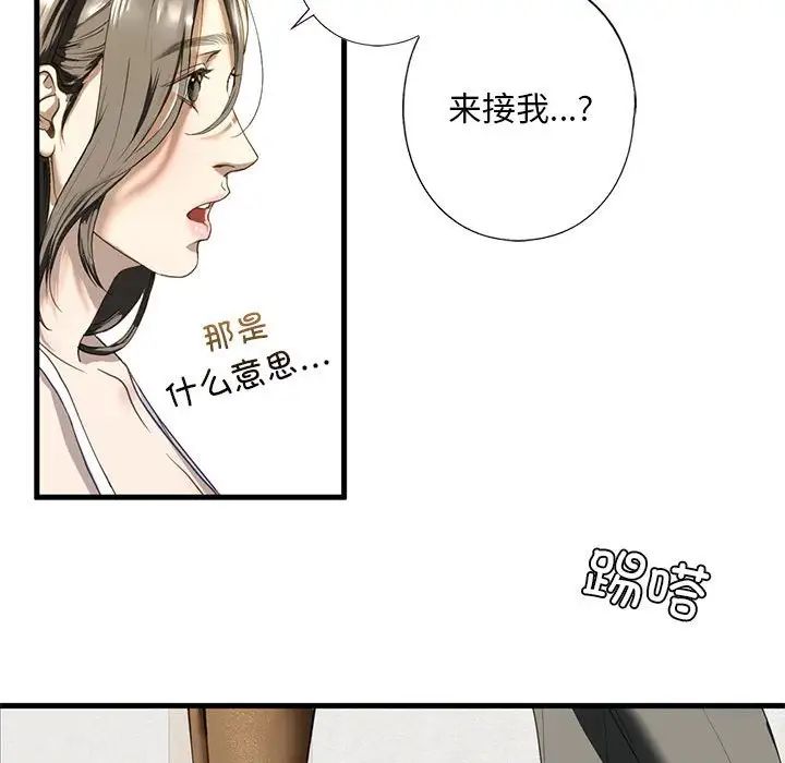 我的继姐第6话
