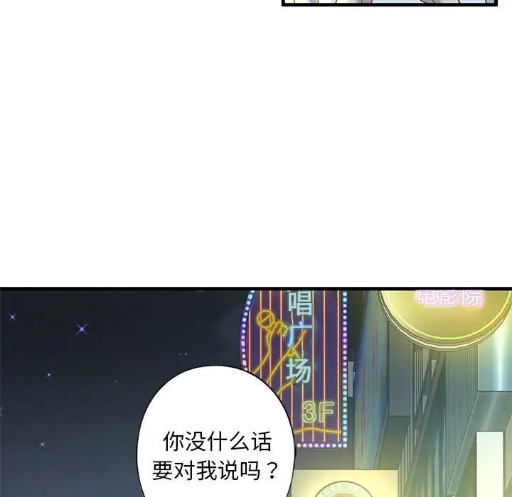 我的继姐第6话
