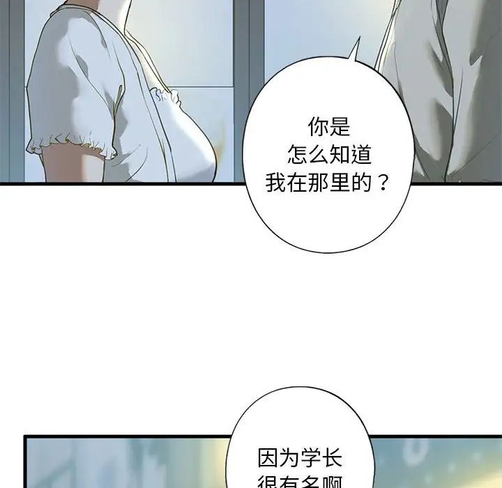 羁绊第54话