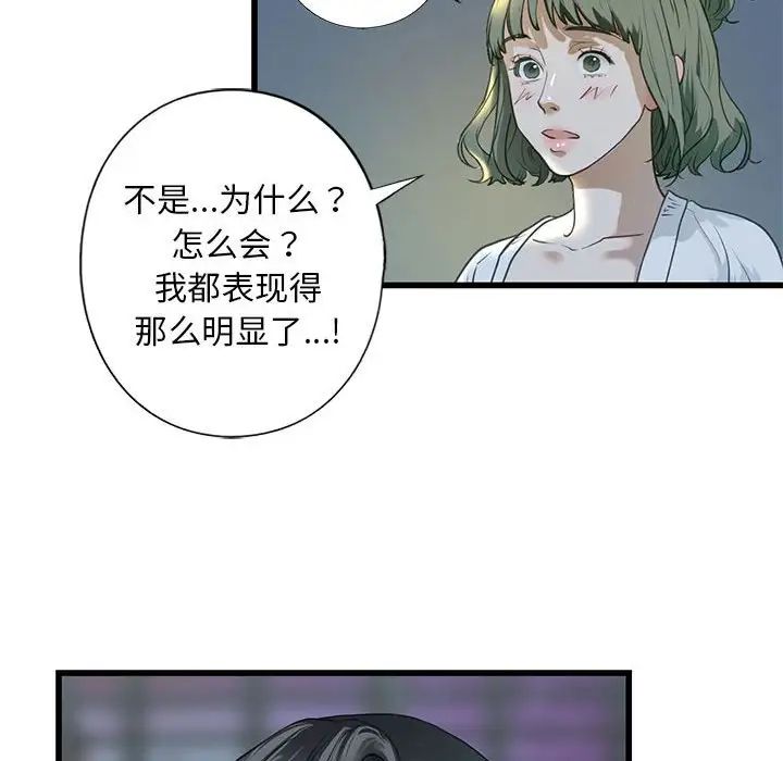 我的继姐第6话