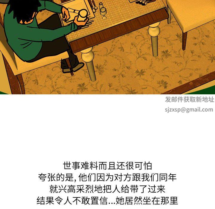 情事物语UP第41话