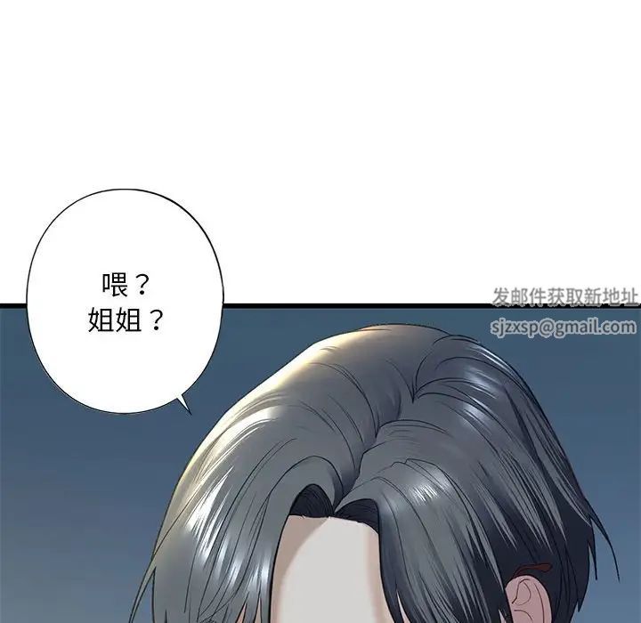 我的继姐第6话