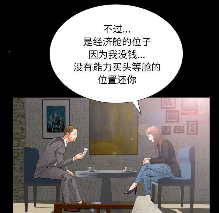羁绊第54话