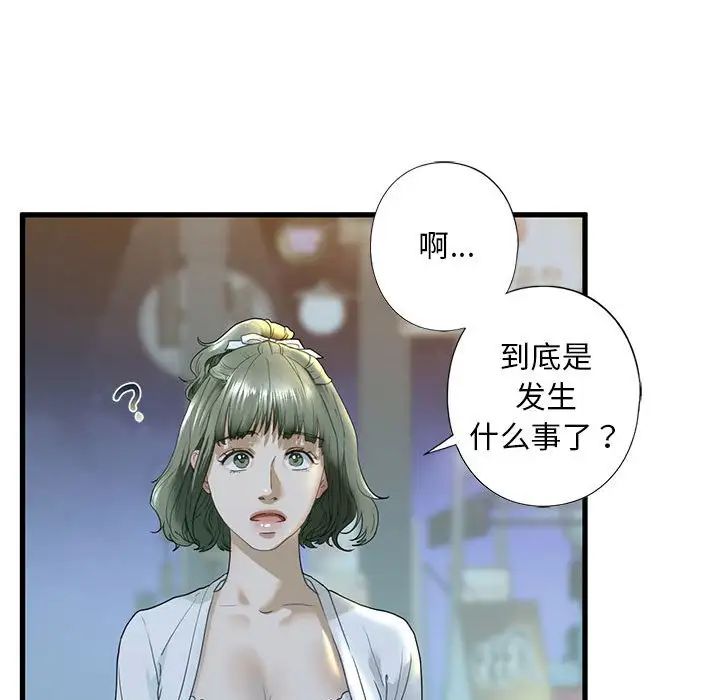 我的继姐第6话