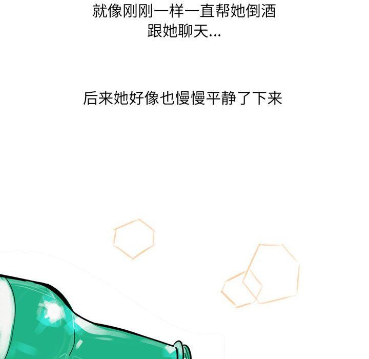 情事物语UP第41话