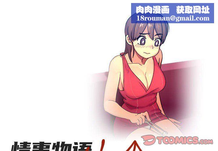 情事物语UP第43话