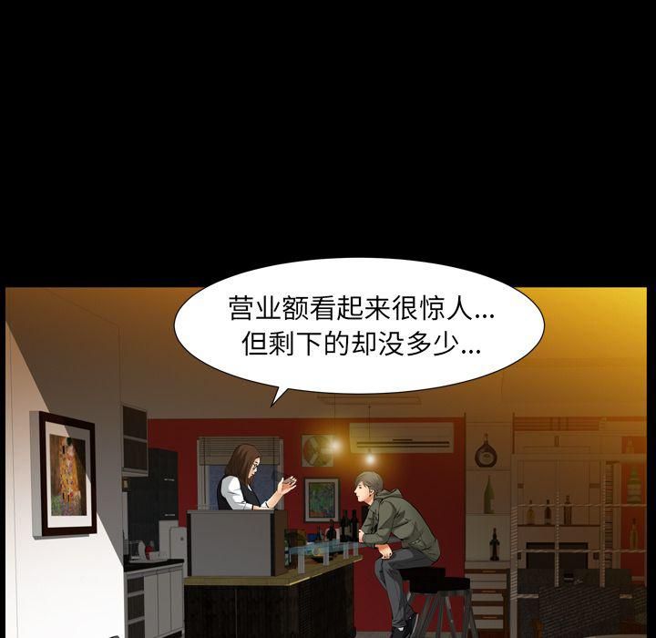 羁绊第55话