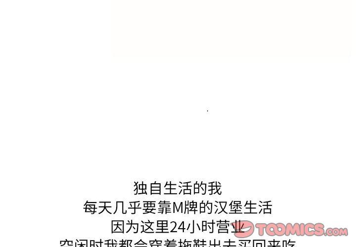 情事物语UP第43话