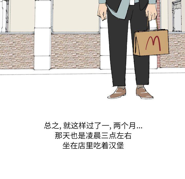 情事物语UP第43话