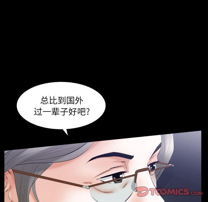羁绊第55话
