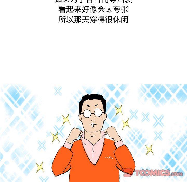 情事物语UP第43话