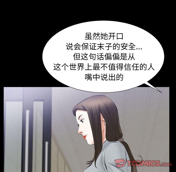 羁绊第55话