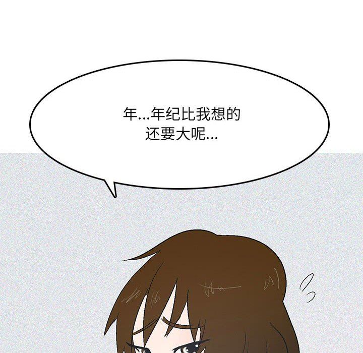 情事物語UP第45話