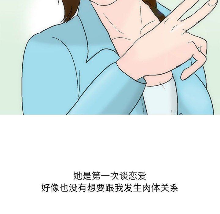 情事物语UP第45话