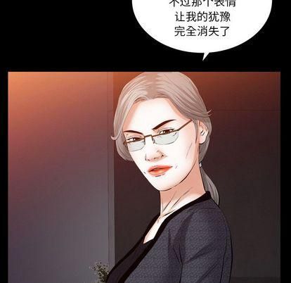 羁绊第56话