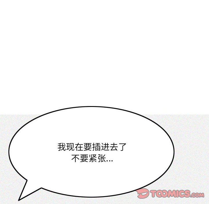 情事物语UP第46话