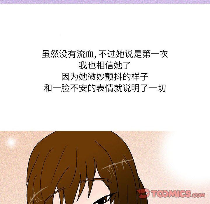 情事物语UP第46话