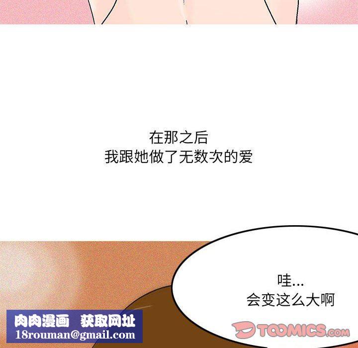 情事物語UP第46話