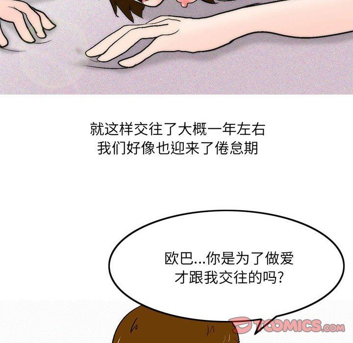 情事物语UP第46话