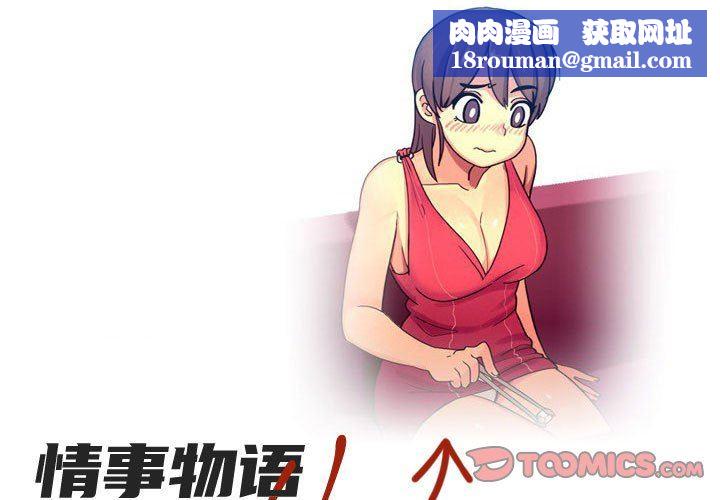 情事物語UP第47話