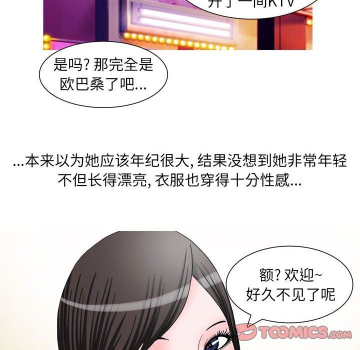 情事物語UP第47話