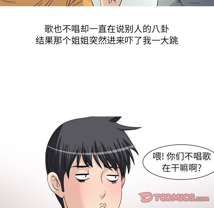 情事物语UP第47话