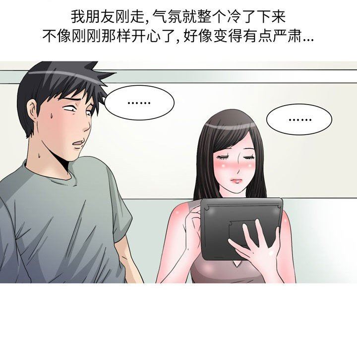 情事物語UP第47話