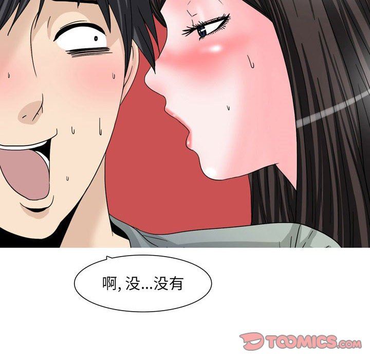 情事物语UP第48话