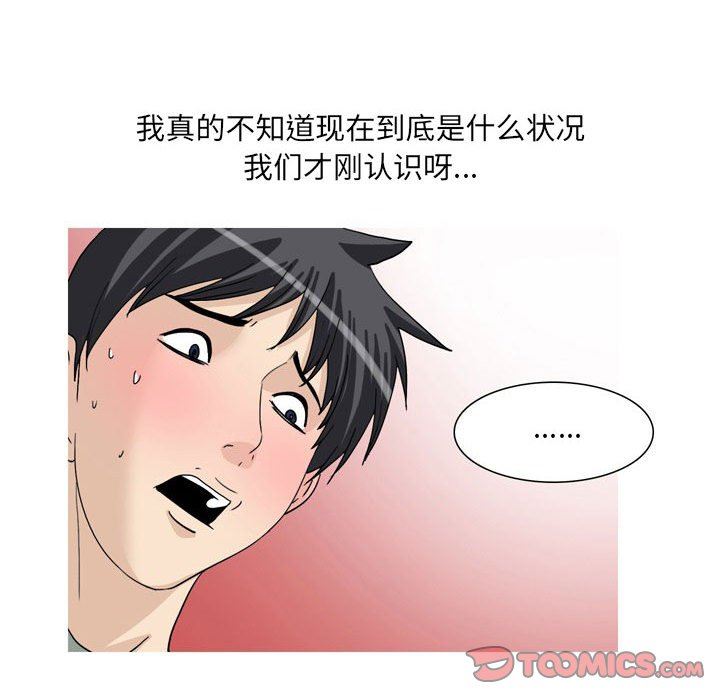 情事物语UP第48话