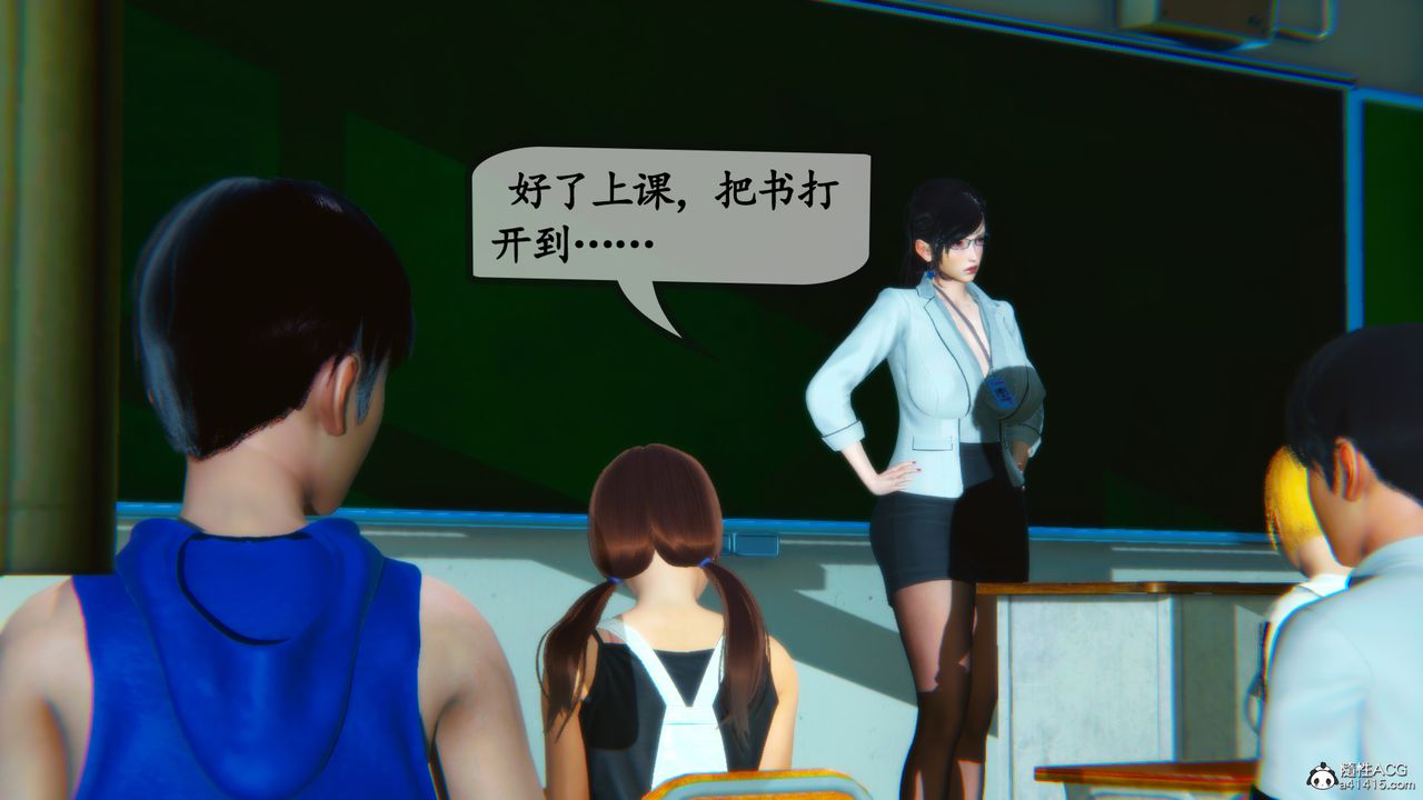 [3D]母与友母第01话