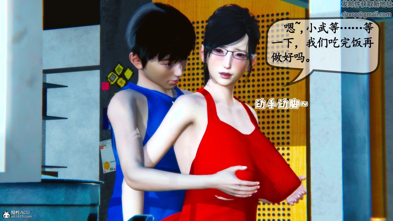 [3D]母与友母第01话