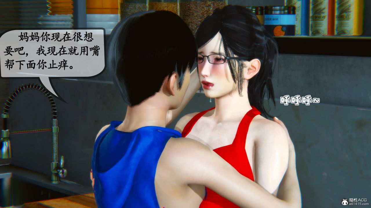 [3D]母与友母第01话