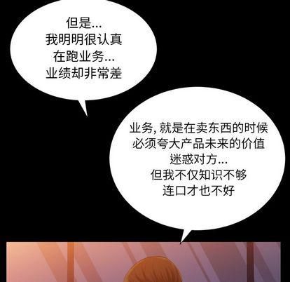 羁绊第57话