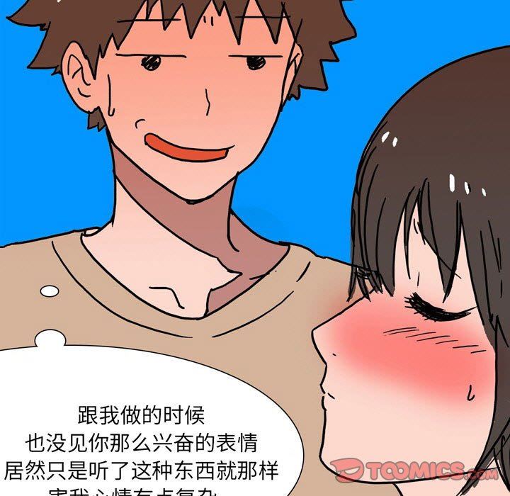 情事物语UP第52话