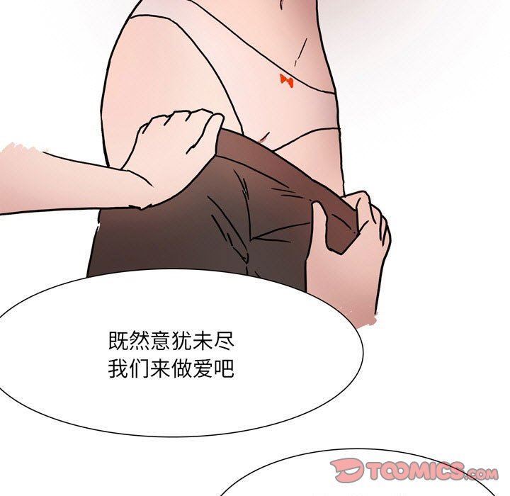 情事物语UP第52话