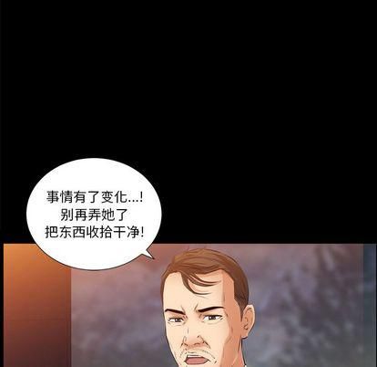 羁绊第57话