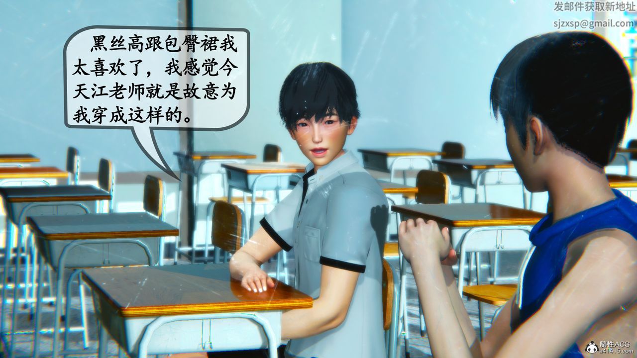 [3D]母與友母第02話