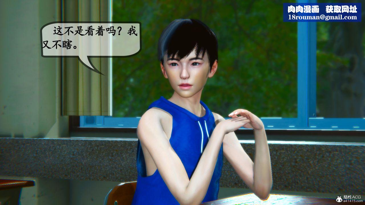 [3D]母与友母第02话