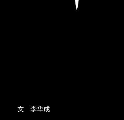 羁绊第57话