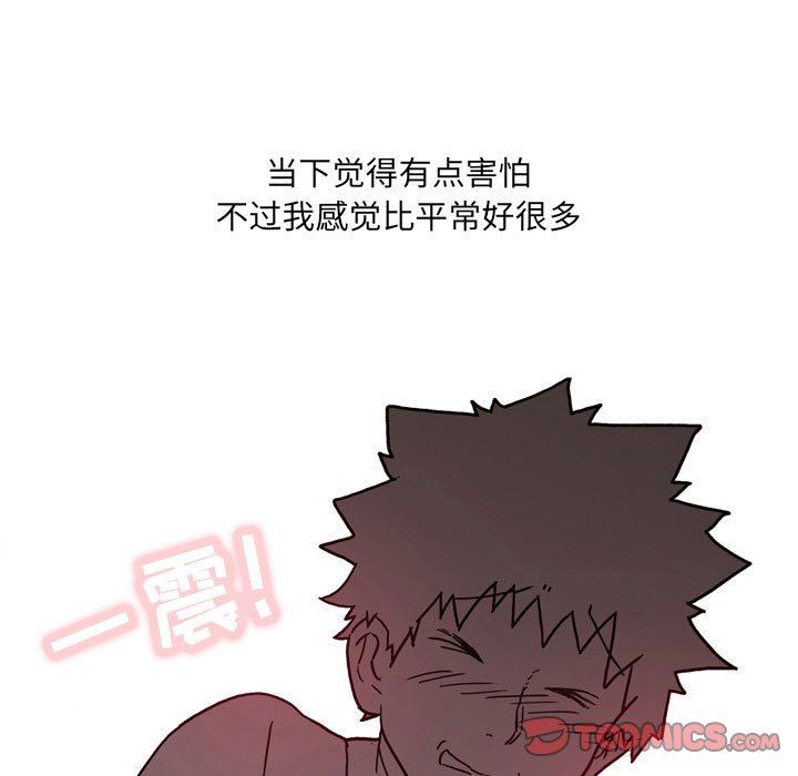 情事物语UP第52话