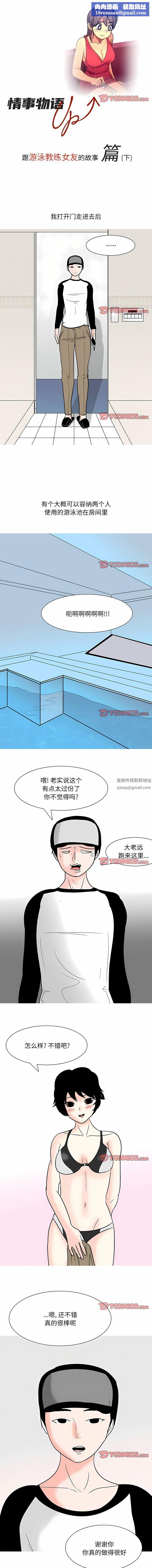 情事物语UP第54话