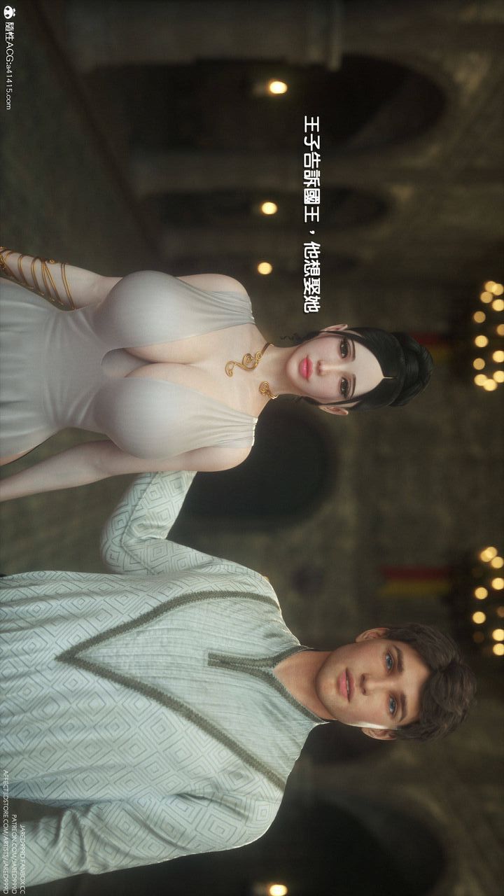 [3D][Jared999D]堕落女士[FallenLady]第02话