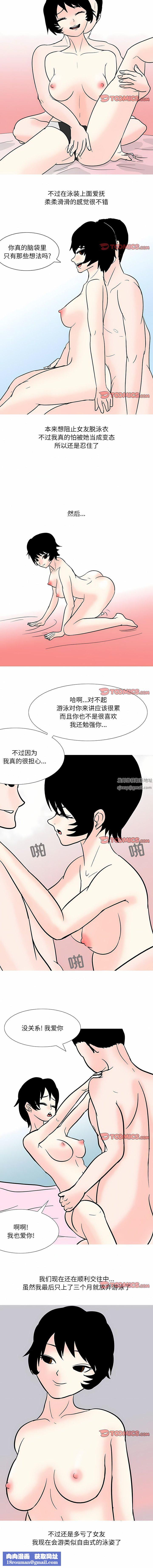 情事物語UP第54話