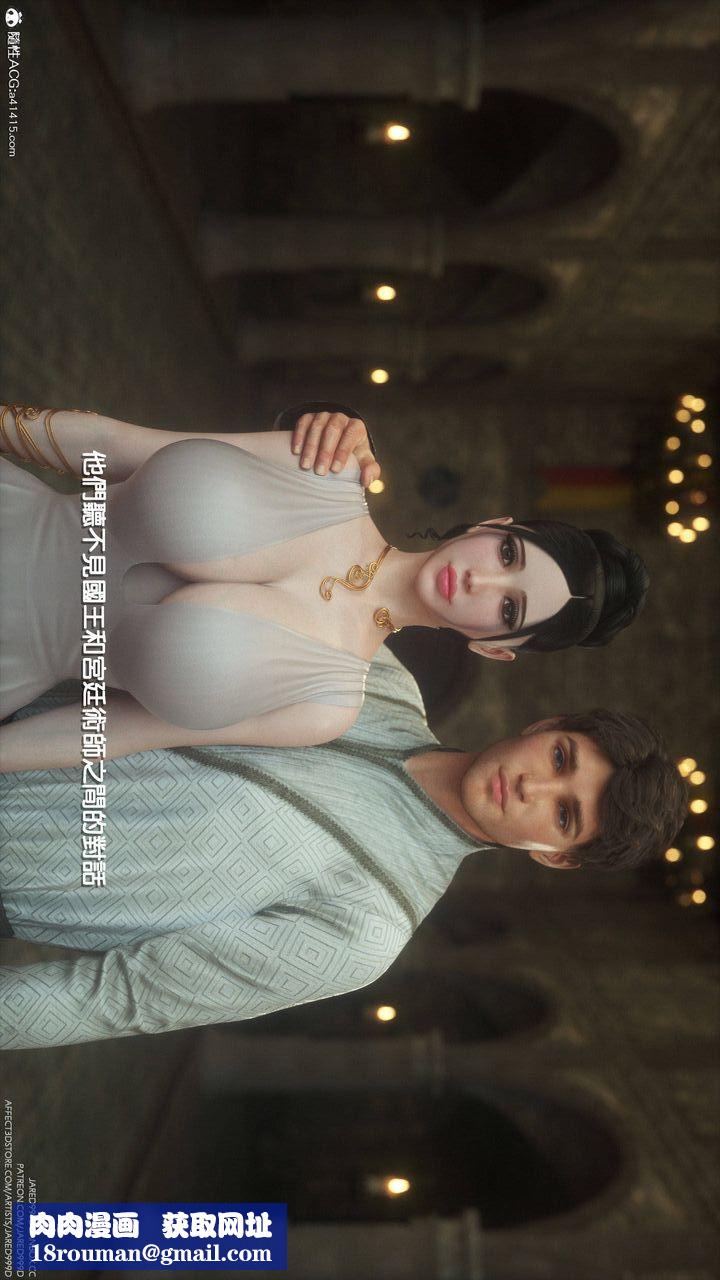 [3D][Jared999D]堕落女士[FallenLady]第02话