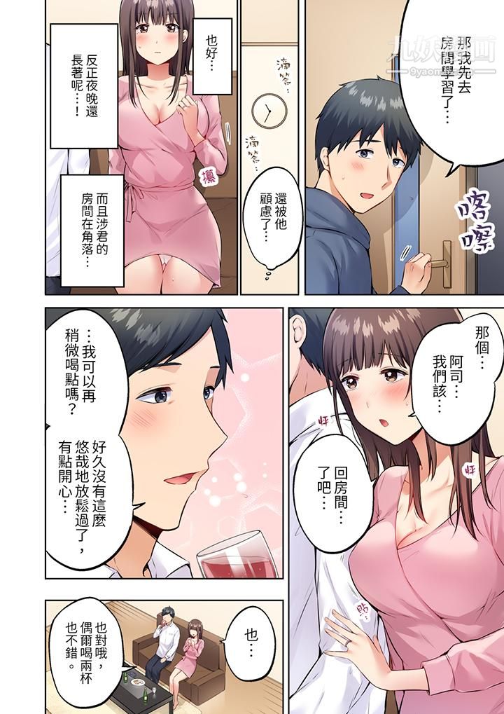 内向人妻露出下流的高潮表情~乱伦中滋生了难以抗拒的快感第1话